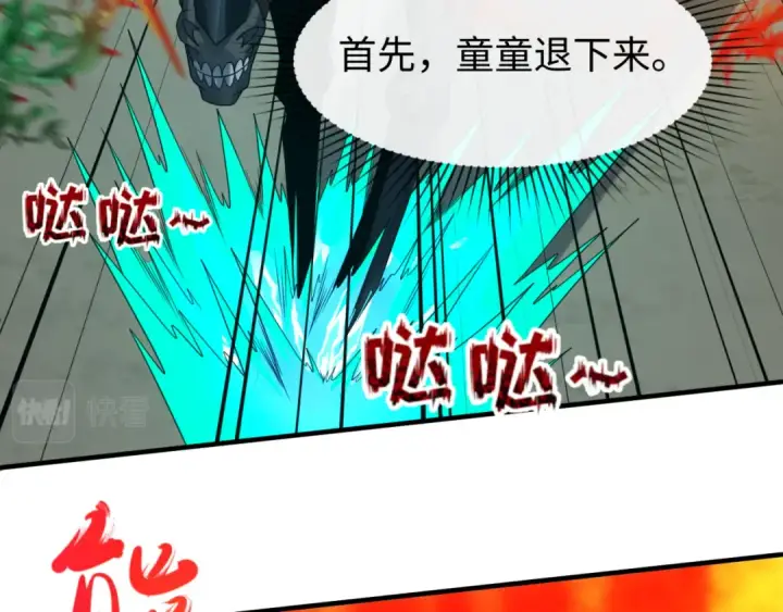《全球诡异时代》第131话 游戏结束！公爵的目的！图85