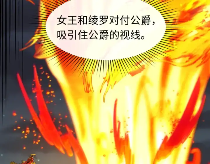 《全球诡异时代》第131话 游戏结束！公爵的目的！图87