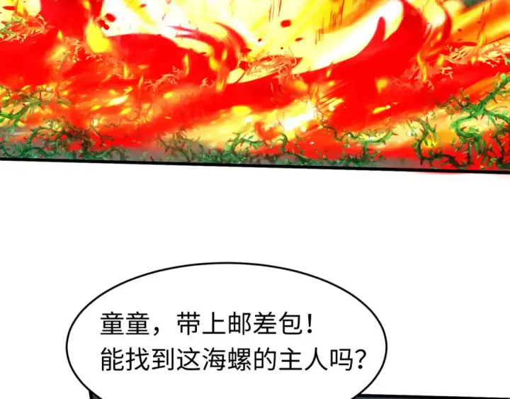 《全球诡异时代》第131话 游戏结束！公爵的目的！图89