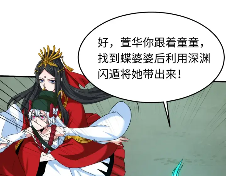 《全球诡异时代》第131话 游戏结束！公爵的目的！图91