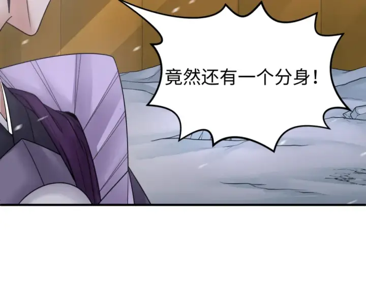 《全球诡异时代》第132话 边境追逐图105