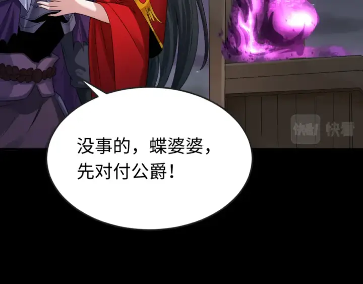 《全球诡异时代》第132话 边境追逐图11