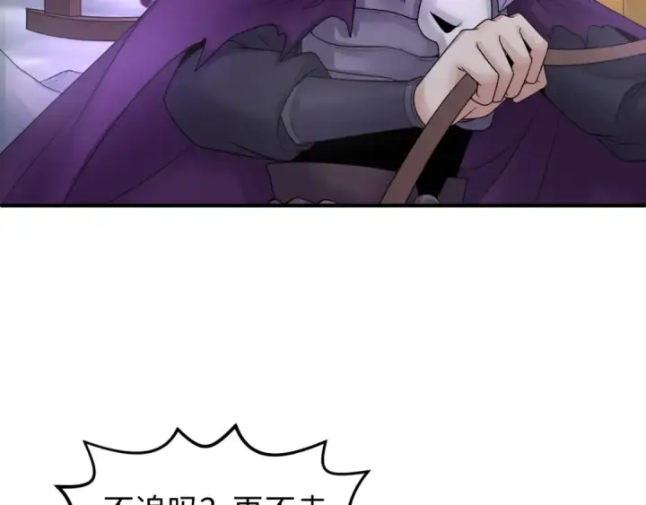 《全球诡异时代》第132话 边境追逐图110