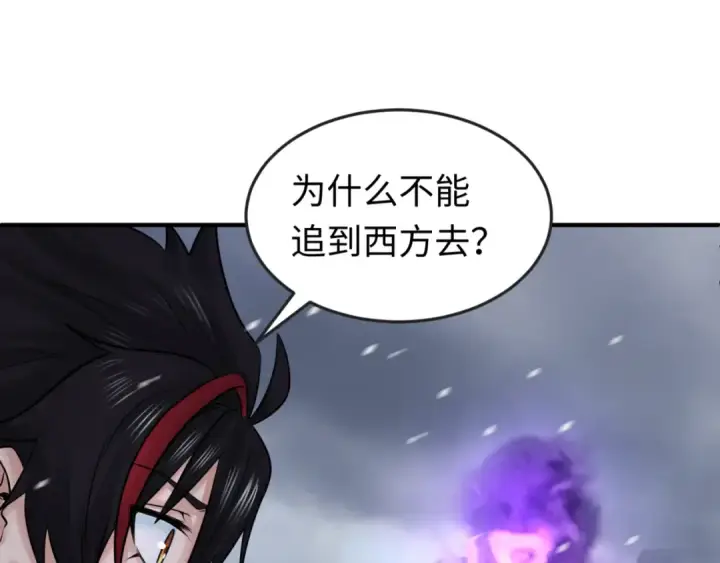 《全球诡异时代》第132话 边境追逐图113
