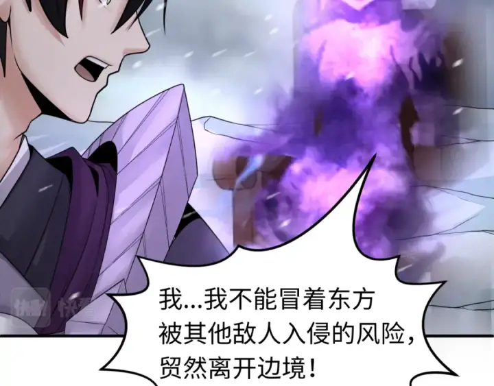 《全球诡异时代》第132话 边境追逐图114