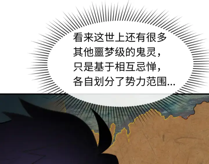 《全球诡异时代》第132话 边境追逐图116
