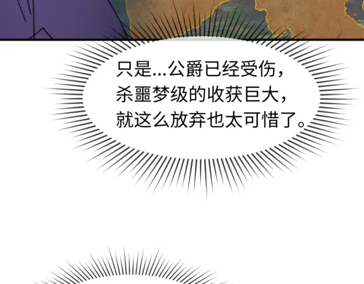 《全球诡异时代》第132话 边境追逐图118