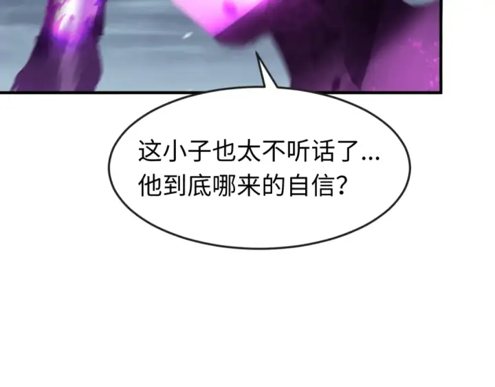 《全球诡异时代》第132话 边境追逐图125