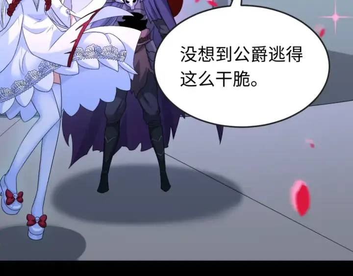 《全球诡异时代》第132话 边境追逐图17