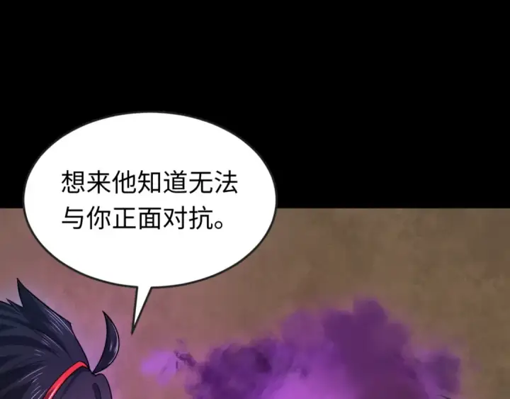 《全球诡异时代》第132话 边境追逐图18