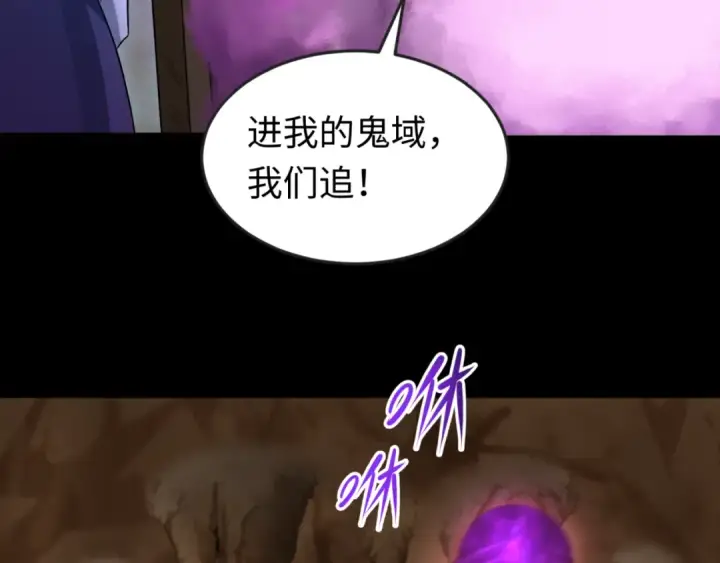 《全球诡异时代》第132话 边境追逐图20