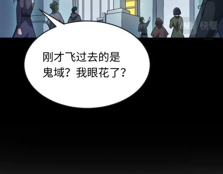《全球诡异时代》第132话 边境追逐图22