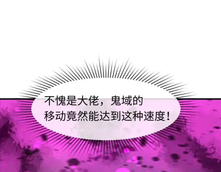 《全球诡异时代》第132话 边境追逐图26