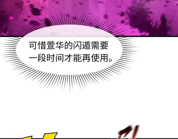《全球诡异时代》第132话 边境追逐图28