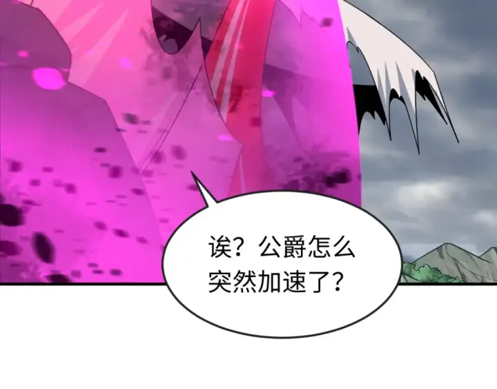 《全球诡异时代》第132话 边境追逐图30