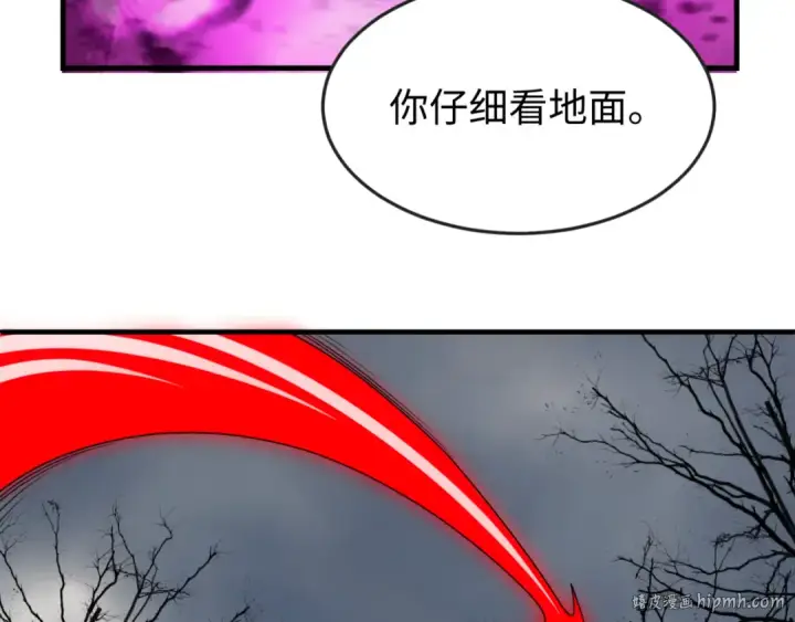 《全球诡异时代》第132话 边境追逐图32