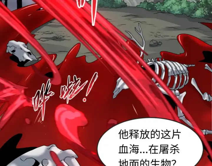 《全球诡异时代》第132话 边境追逐图34