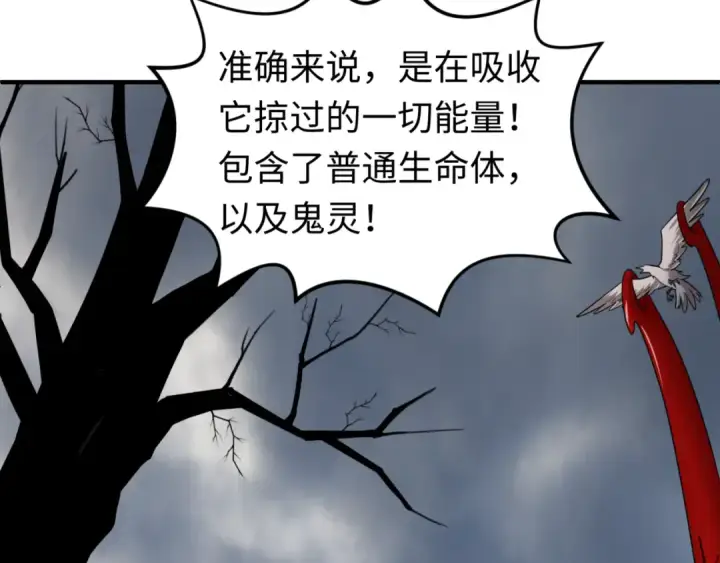 《全球诡异时代》第132话 边境追逐图36
