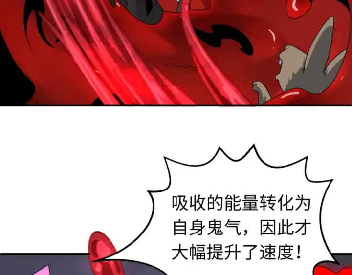 《全球诡异时代》第132话 边境追逐图38