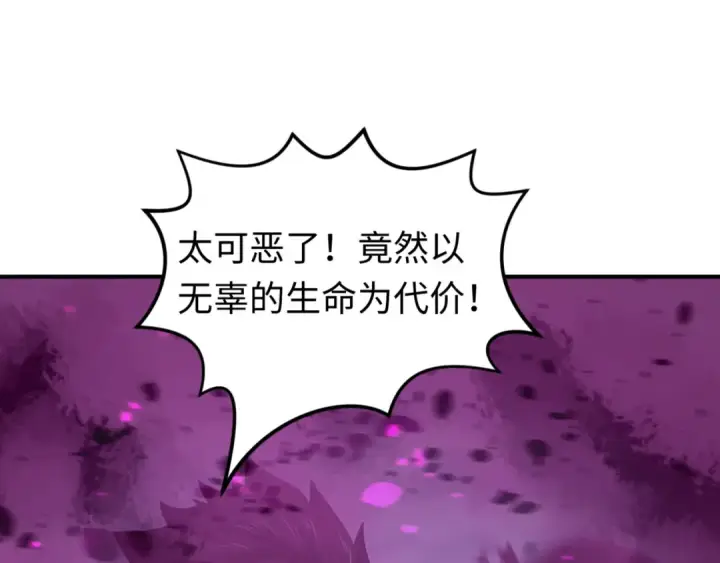 《全球诡异时代》第132话 边境追逐图42