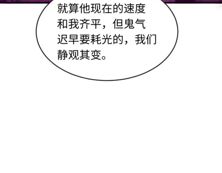 《全球诡异时代》第132话 边境追逐图44
