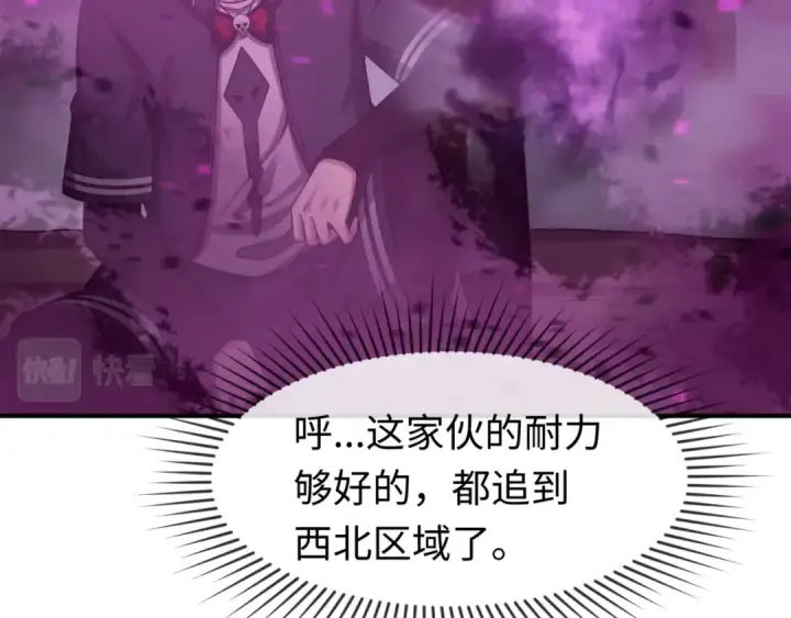 《全球诡异时代》第132话 边境追逐图47