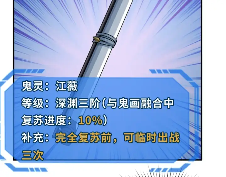 《全球诡异时代》第132话 边境追逐图50