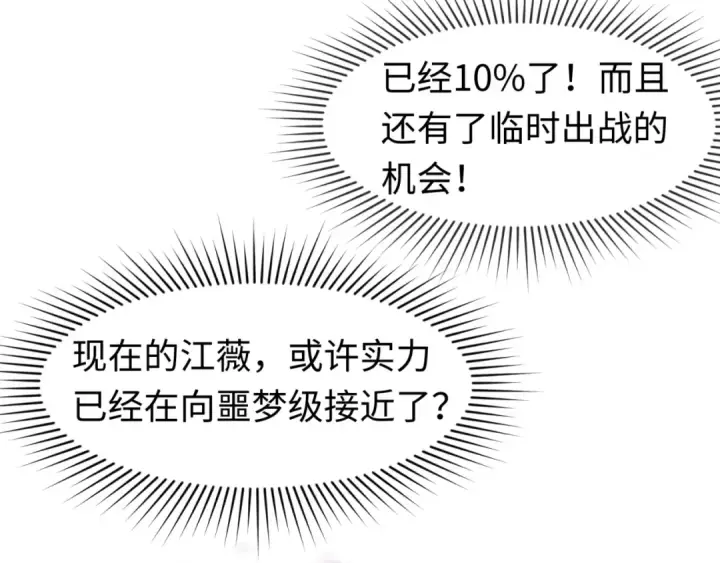 《全球诡异时代》第132话 边境追逐图51