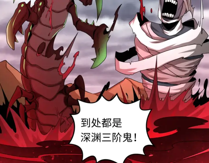 《全球诡异时代》第132话 边境追逐图58