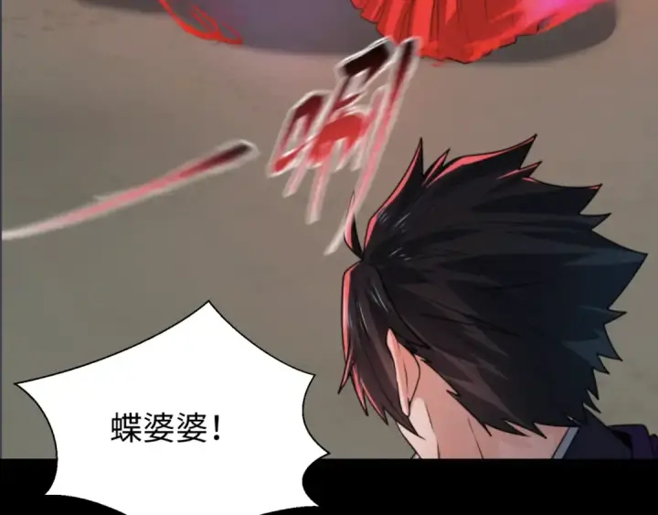 《全球诡异时代》第132话 边境追逐图6