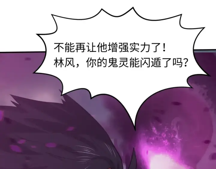 《全球诡异时代》第132话 边境追逐图60