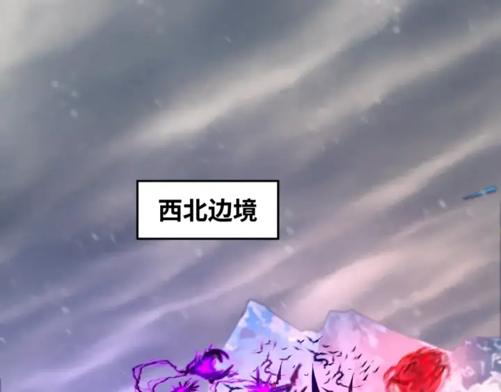 《全球诡异时代》第132话 边境追逐图76