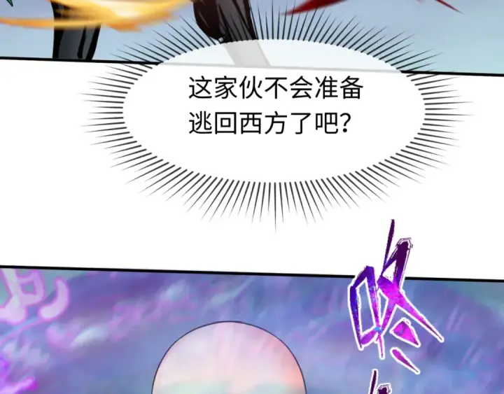 《全球诡异时代》第132话 边境追逐图81