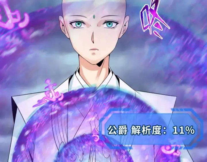 《全球诡异时代》第132话 边境追逐图82