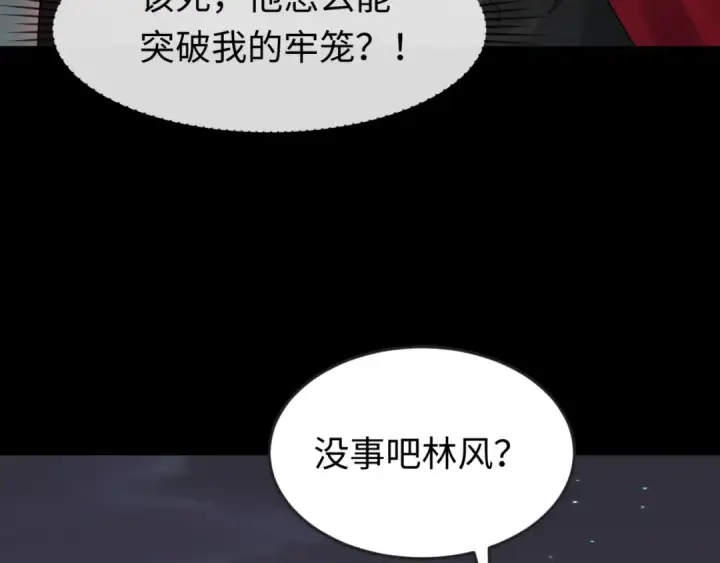 《全球诡异时代》第132话 边境追逐图9