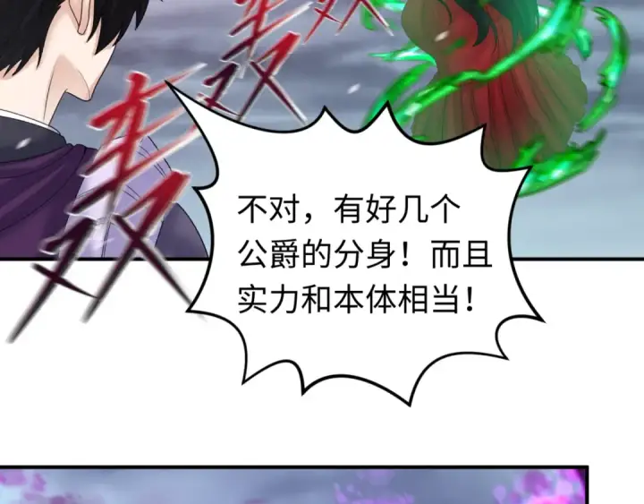 《全球诡异时代》第132话 边境追逐图91