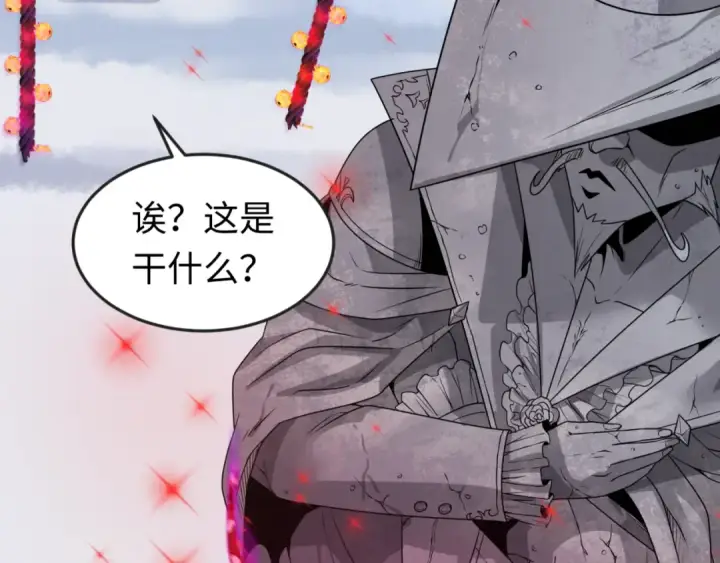 《全球诡异时代》第133话 噩梦级激战！图117