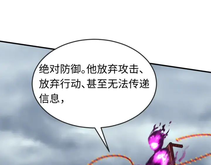 《全球诡异时代》第133话 噩梦级激战！图119
