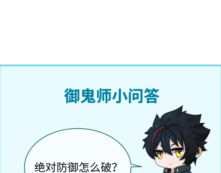 《全球诡异时代》第133话 噩梦级激战！图126