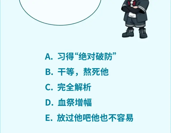 《全球诡异时代》第133话 噩梦级激战！图127