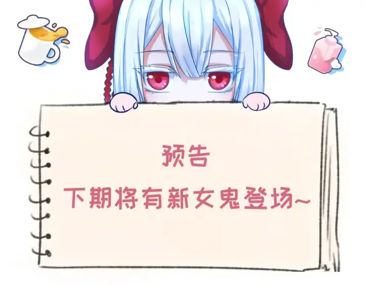 《全球诡异时代》第133话 噩梦级激战！图129