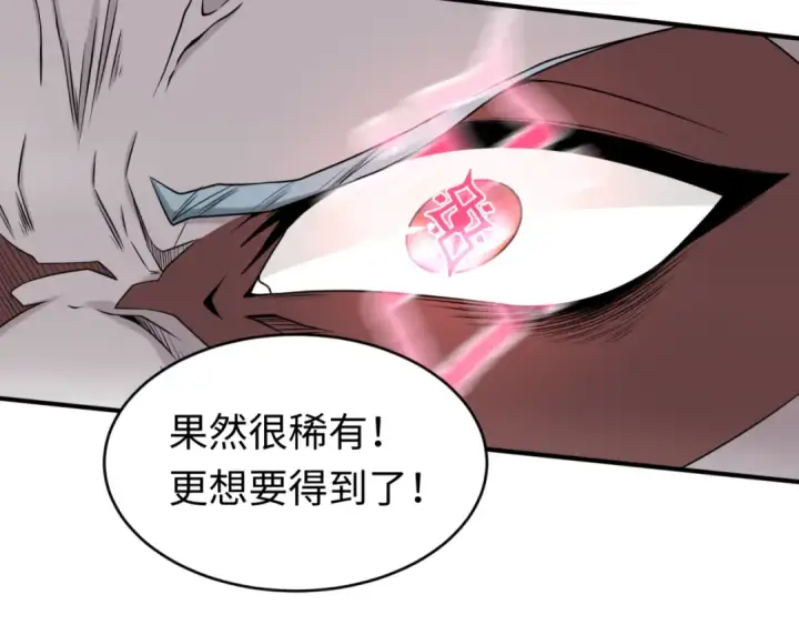 《全球诡异时代》第133话 噩梦级激战！图22