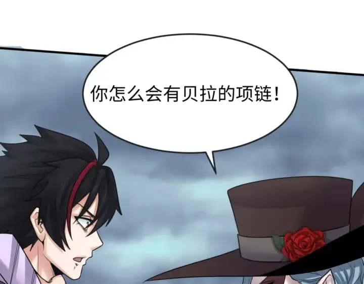 《全球诡异时代》第133话 噩梦级激战！图55