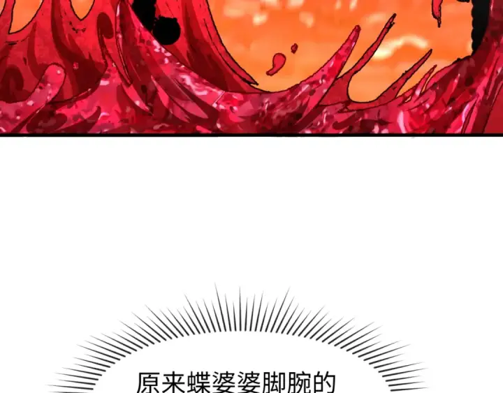 《全球诡异时代》第133话 噩梦级激战！图93