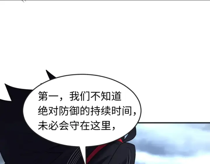 《全球诡异时代》第134话 与蝶婆婆夜谈图10
