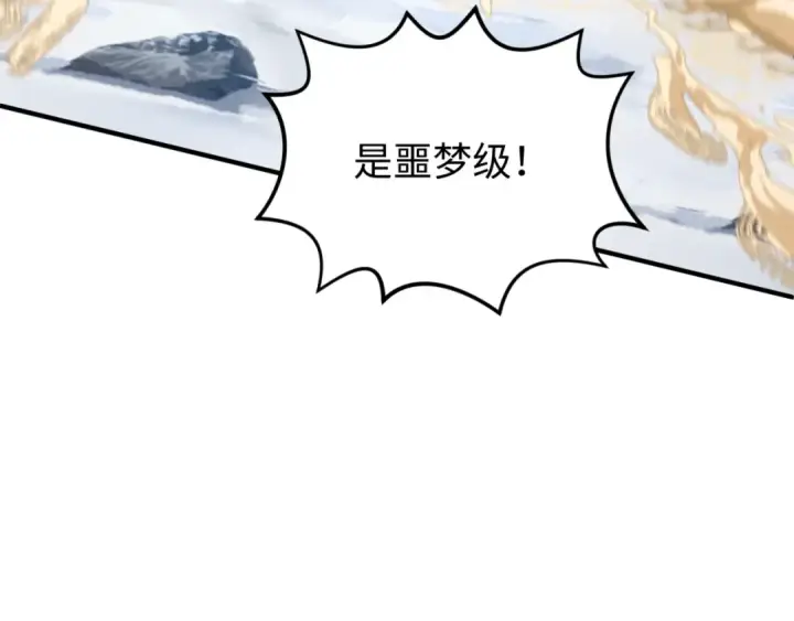 《全球诡异时代》第134话 与蝶婆婆夜谈图116