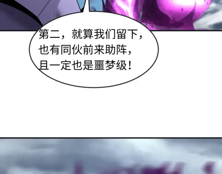 《全球诡异时代》第134话 与蝶婆婆夜谈图12