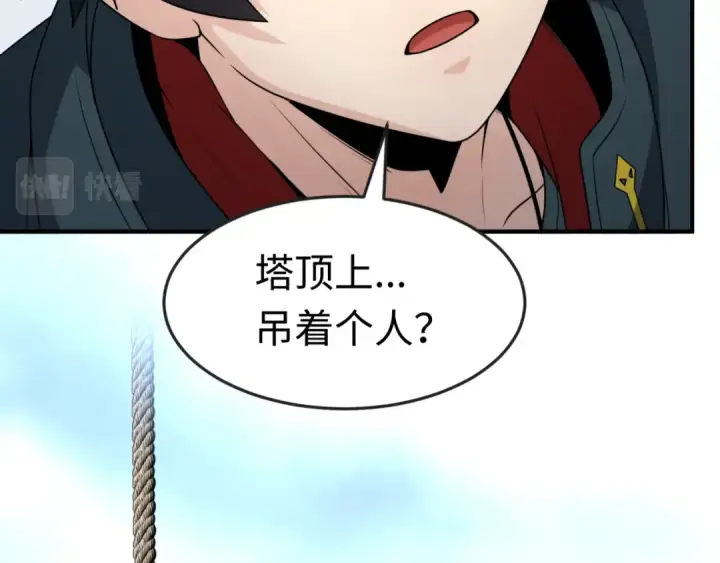 《全球诡异时代》第134话 与蝶婆婆夜谈图124