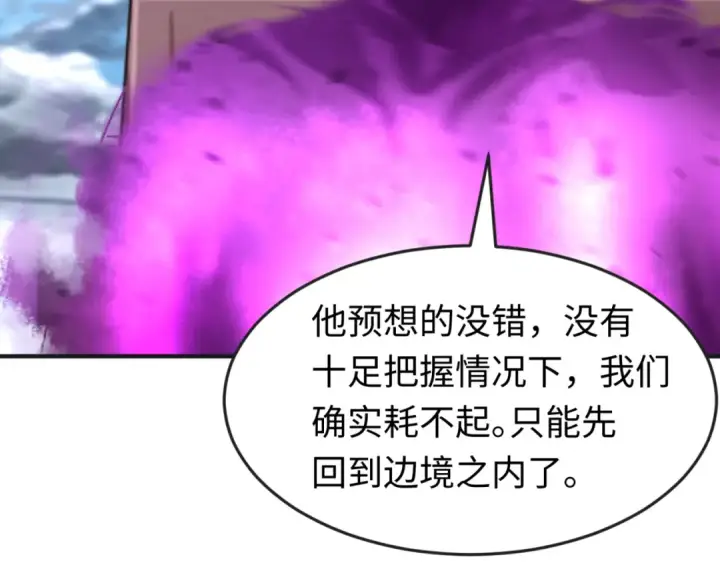 《全球诡异时代》第134话 与蝶婆婆夜谈图14