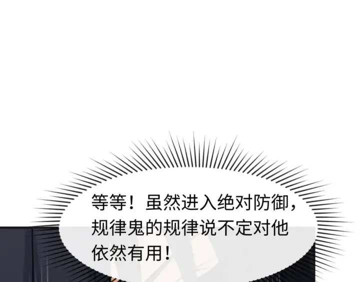《全球诡异时代》第134话 与蝶婆婆夜谈图15